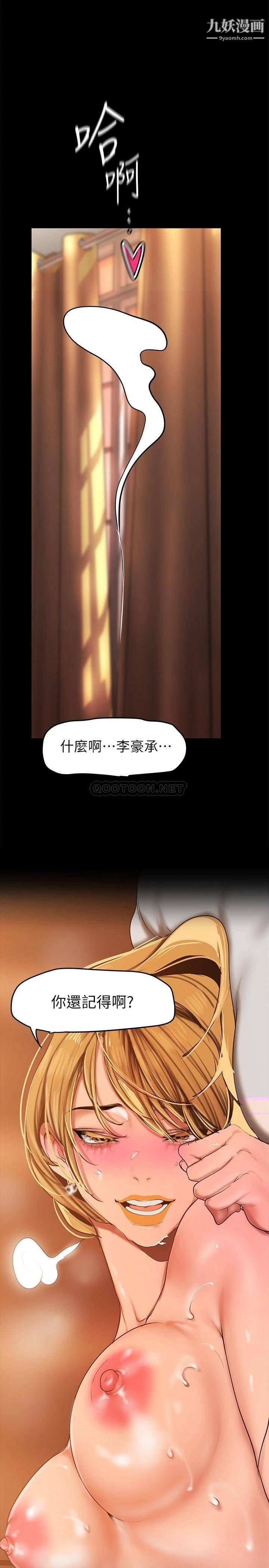 《美丽新世界》漫画最新章节第149话 - 你要吃我吃整夜吗?免费下拉式在线观看章节第【21】张图片