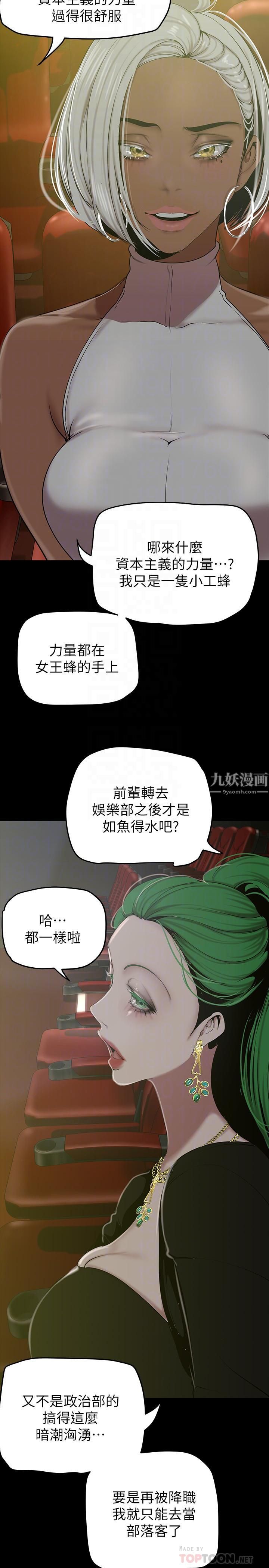 《美丽新世界》漫画最新章节第153话 - 淫乱护理师的夜间巡房免费下拉式在线观看章节第【18】张图片