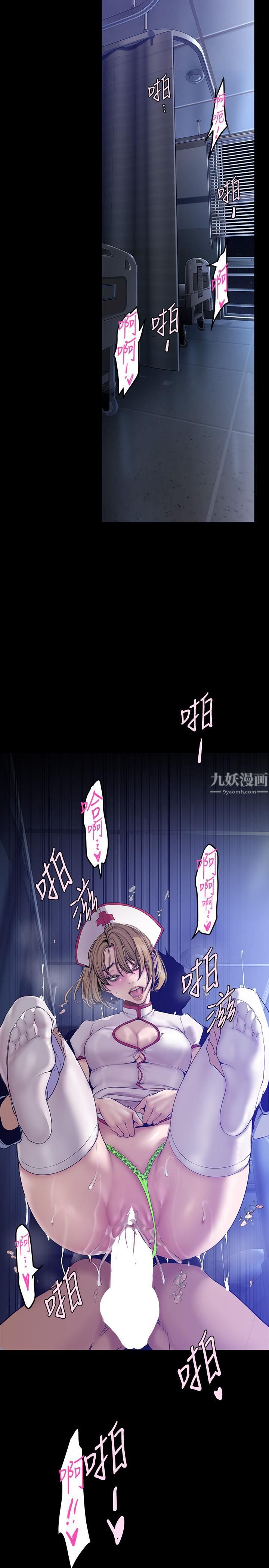 《美丽新世界》漫画最新章节第153话 - 淫乱护理师的夜间巡房免费下拉式在线观看章节第【25】张图片