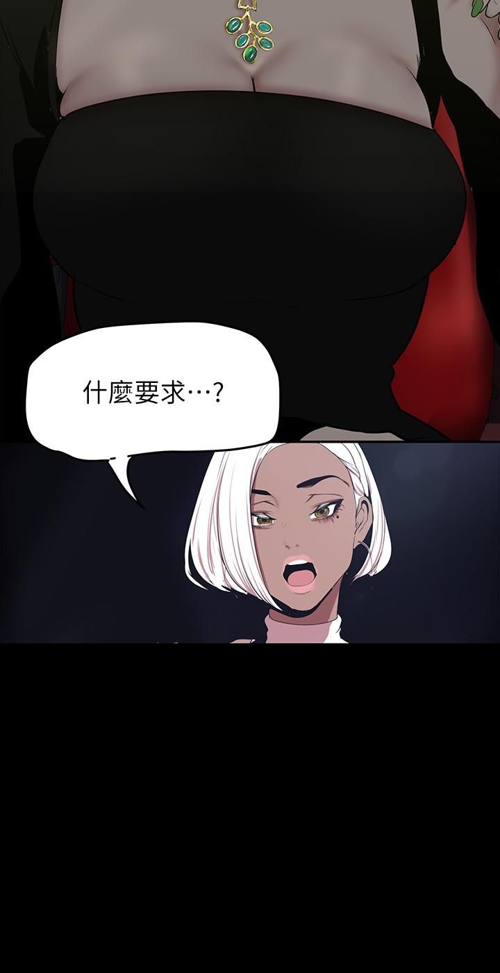 《美丽新世界》漫画最新章节第153话 - 淫乱护理师的夜间巡房免费下拉式在线观看章节第【23】张图片