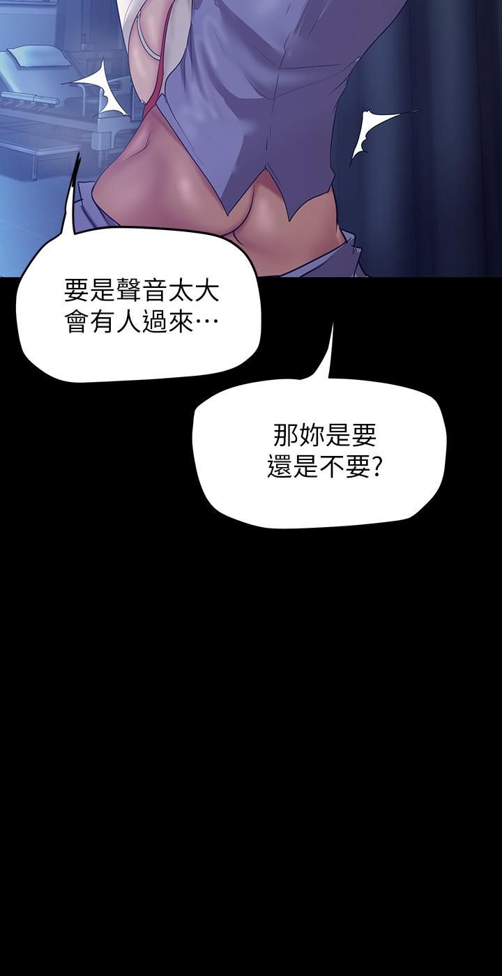 《美丽新世界》漫画最新章节第153话 - 淫乱护理师的夜间巡房免费下拉式在线观看章节第【11】张图片