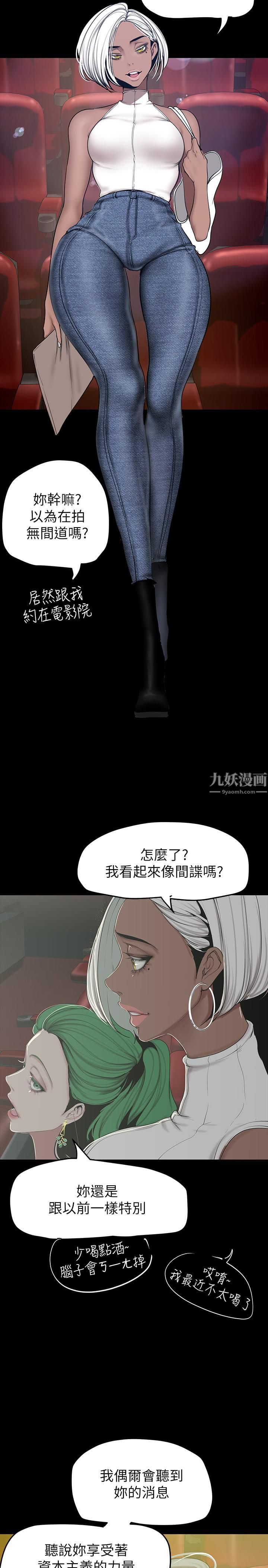 《美丽新世界》漫画最新章节第153话 - 淫乱护理师的夜间巡房免费下拉式在线观看章节第【17】张图片