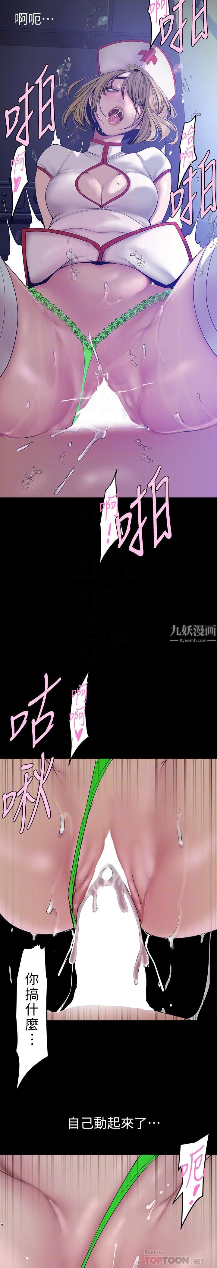 《美丽新世界》漫画最新章节第153话 - 淫乱护理师的夜间巡房免费下拉式在线观看章节第【6】张图片