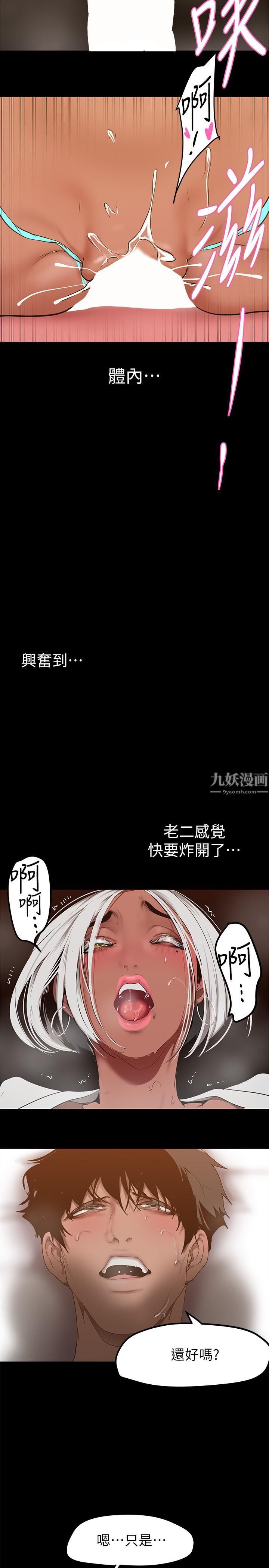 《美丽新世界》漫画最新章节第157话 - 两位美女上司性欲爆发免费下拉式在线观看章节第【22】张图片