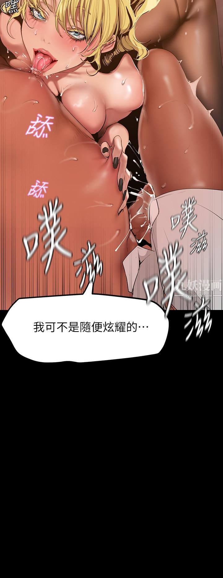 《美丽新世界》漫画最新章节第157话 - 两位美女上司性欲爆发免费下拉式在线观看章节第【19】张图片