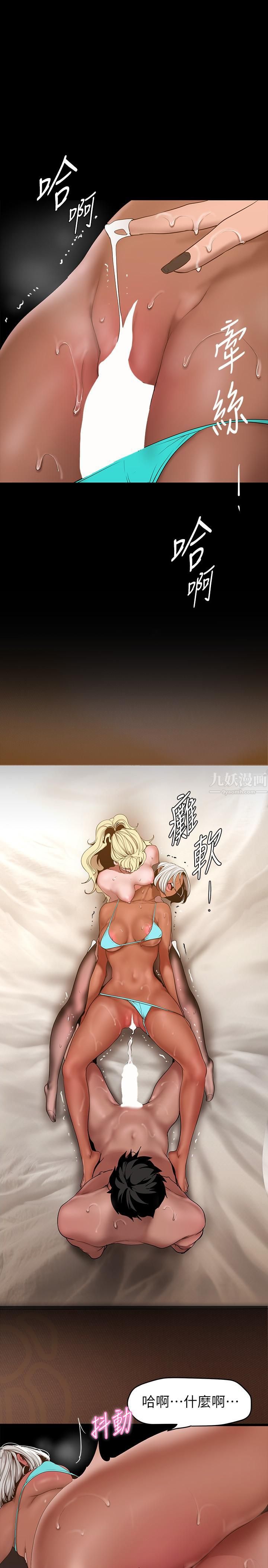 《美丽新世界》漫画最新章节第157话 - 两位美女上司性欲爆发免费下拉式在线观看章节第【32】张图片