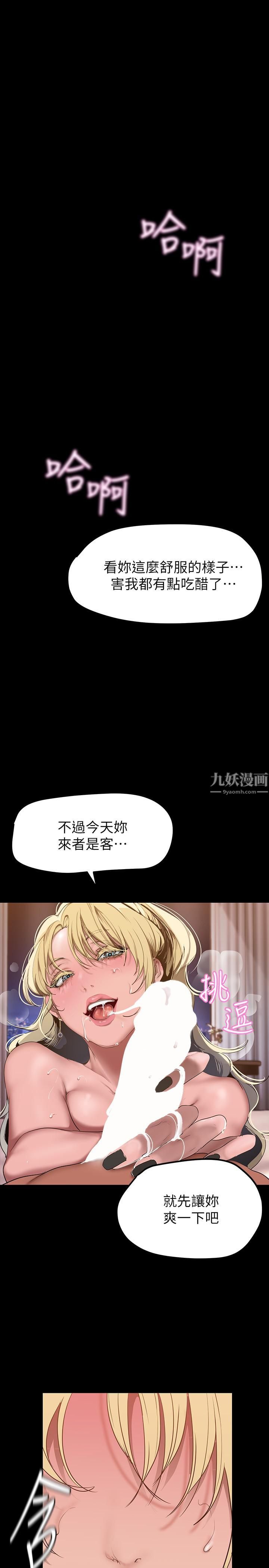 《美丽新世界》漫画最新章节第157话 - 两位美女上司性欲爆发免费下拉式在线观看章节第【20】张图片