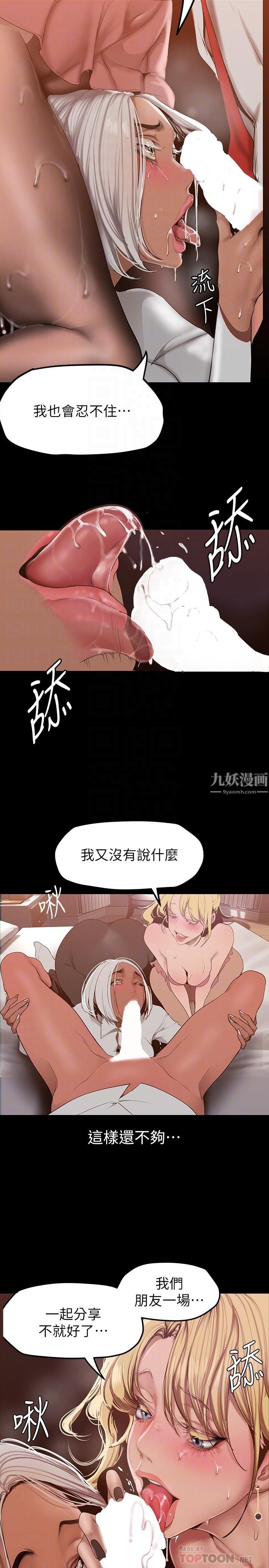 《美丽新世界》漫画最新章节第157话 - 两位美女上司性欲爆发免费下拉式在线观看章节第【6】张图片