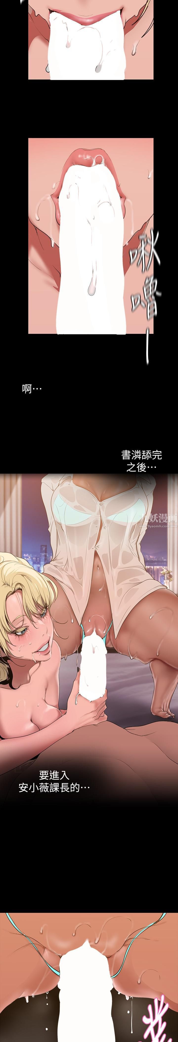 《美丽新世界》漫画最新章节第157话 - 两位美女上司性欲爆发免费下拉式在线观看章节第【21】张图片