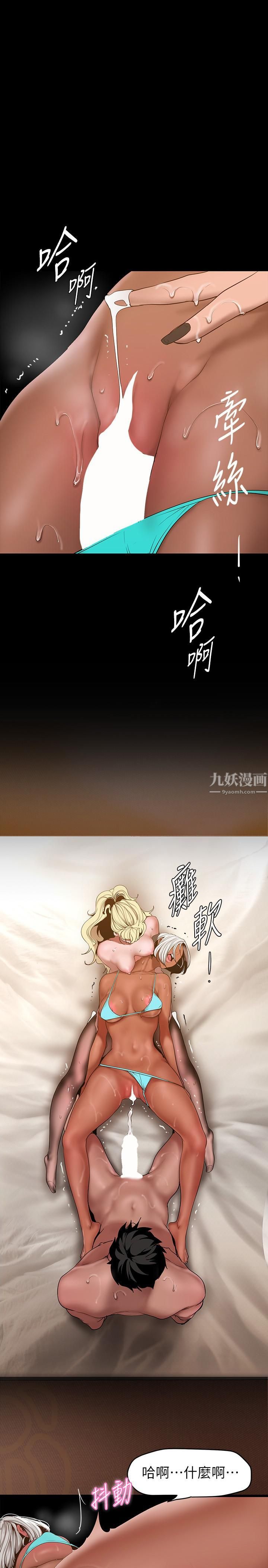 《美丽新世界》漫画最新章节第158话 - 轮流达到高潮免费下拉式在线观看章节第【1】张图片