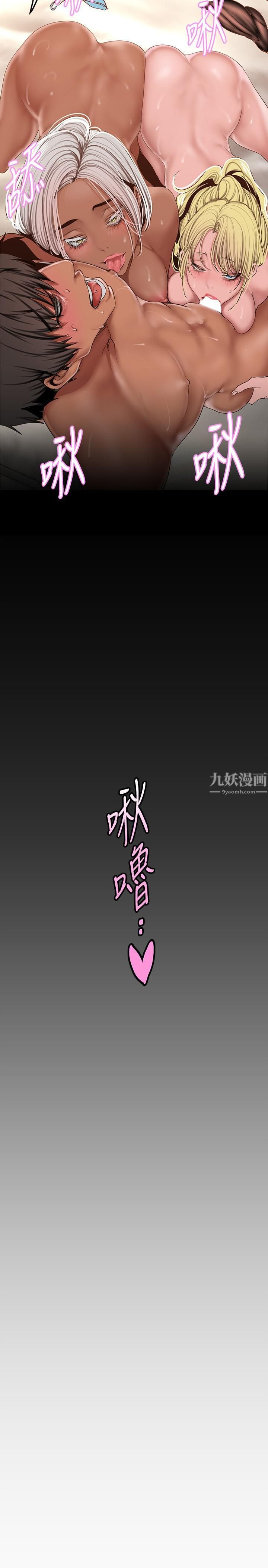 《美丽新世界》漫画最新章节第159话 - 连续灌满两个人免费下拉式在线观看章节第【3】张图片