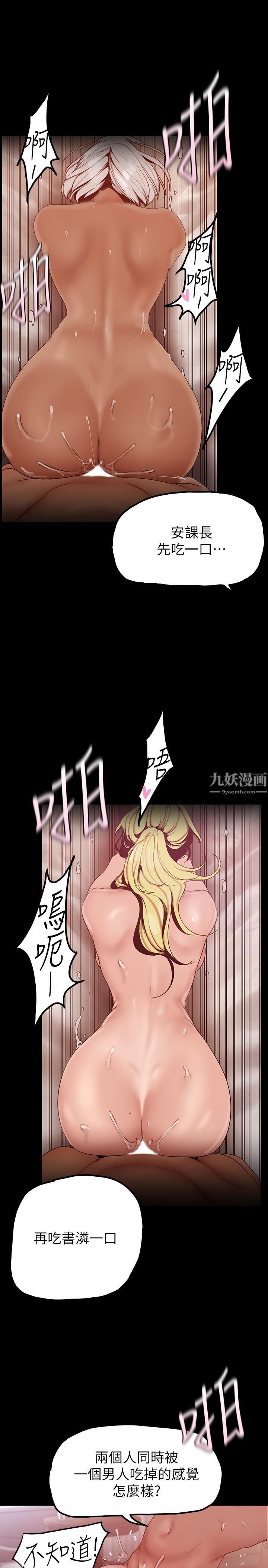 《美丽新世界》漫画最新章节第159话 - 连续灌满两个人免费下拉式在线观看章节第【30】张图片