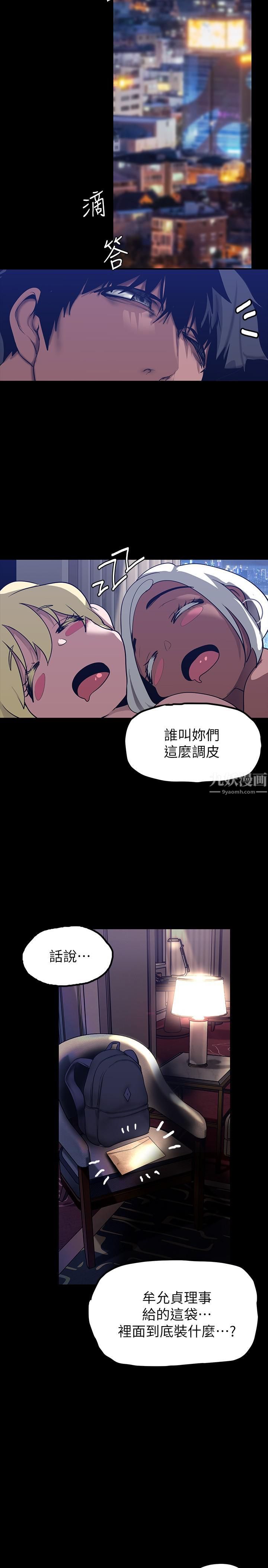 《美丽新世界》漫画最新章节第159话 - 连续灌满两个人免费下拉式在线观看章节第【36】张图片