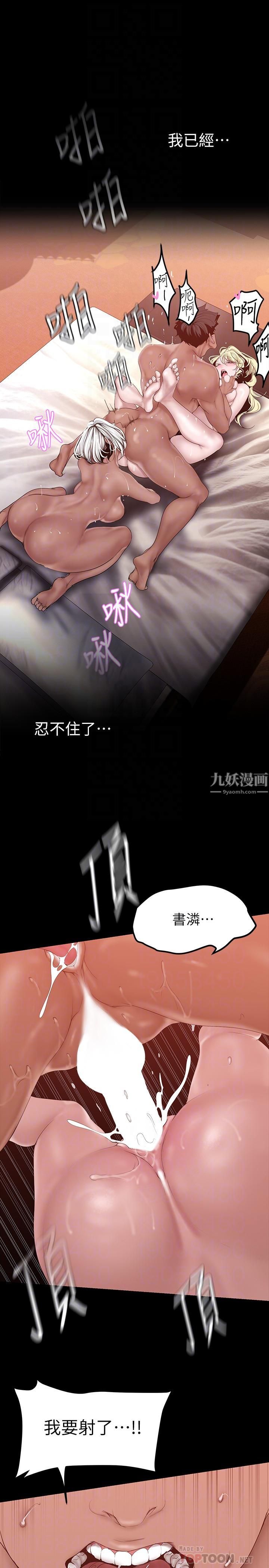 《美丽新世界》漫画最新章节第159话 - 连续灌满两个人免费下拉式在线观看章节第【18】张图片