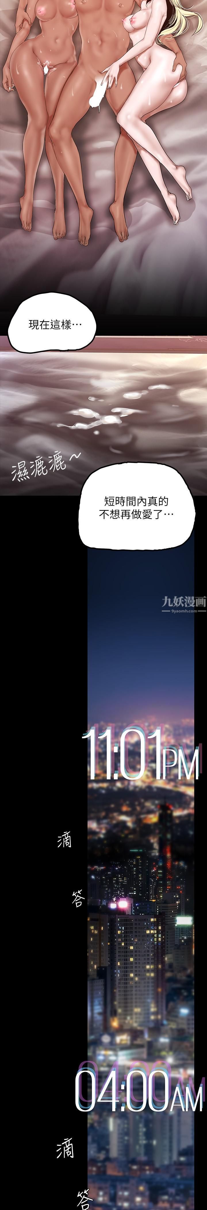 《美丽新世界》漫画最新章节第159话 - 连续灌满两个人免费下拉式在线观看章节第【35】张图片