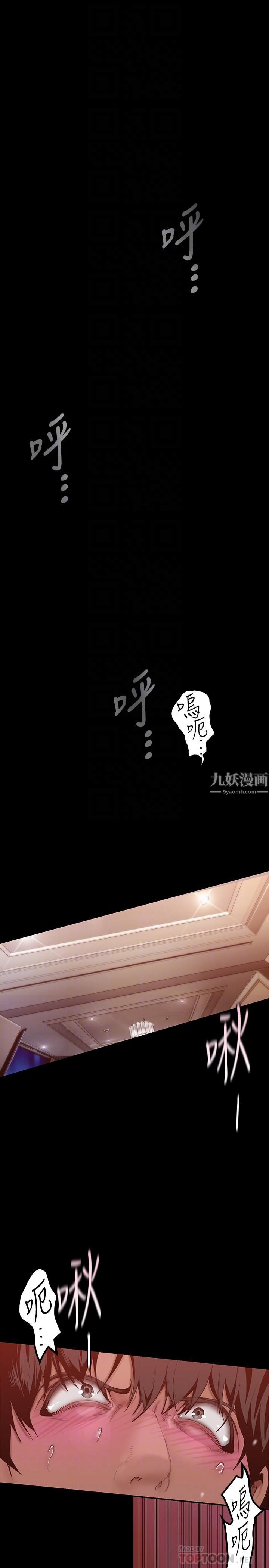 《美丽新世界》漫画最新章节第159话 - 连续灌满两个人免费下拉式在线观看章节第【6】张图片