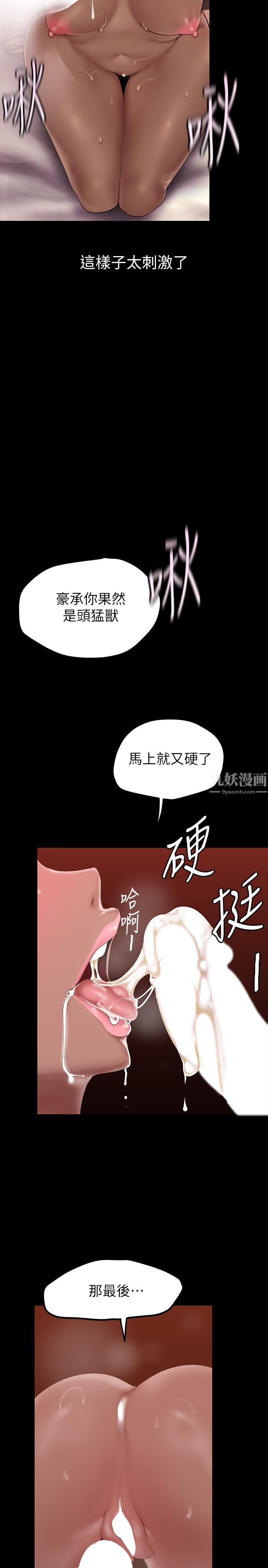 《美丽新世界》漫画最新章节第159话 - 连续灌满两个人免费下拉式在线观看章节第【24】张图片