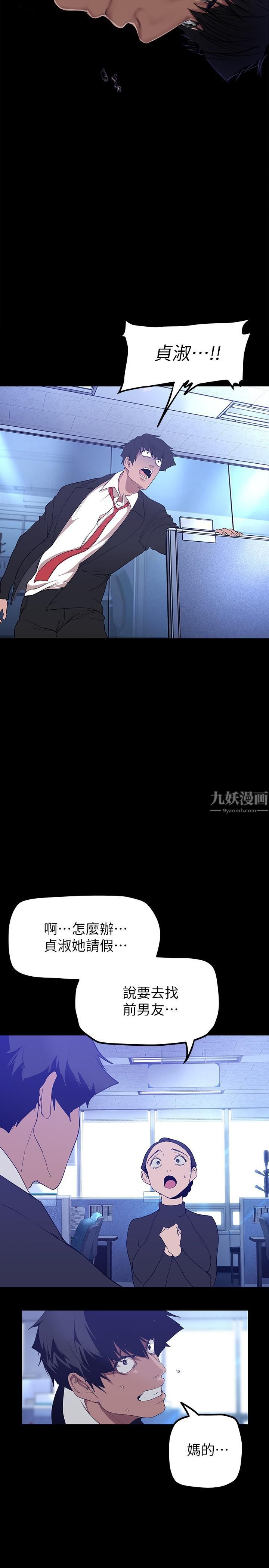 《美丽新世界》漫画最新章节第164话 - 主管的秘密请求免费下拉式在线观看章节第【32】张图片