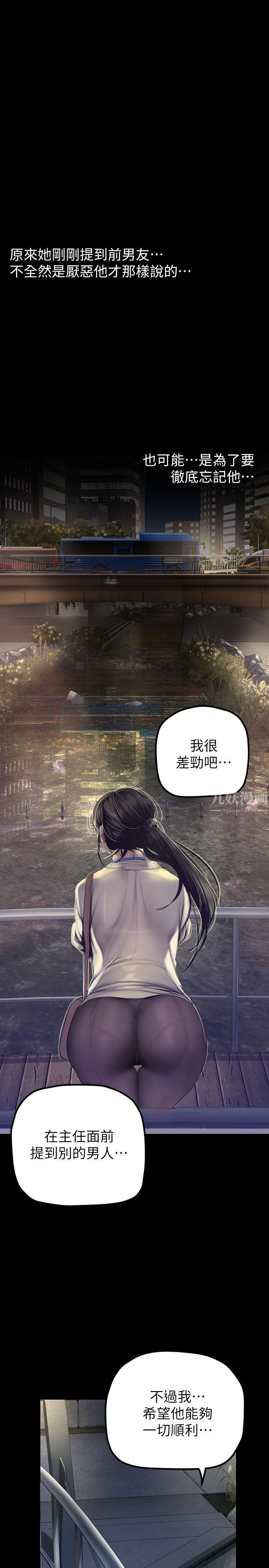 《美丽新世界》漫画最新章节第164话 - 主管的秘密请求免费下拉式在线观看章节第【19】张图片