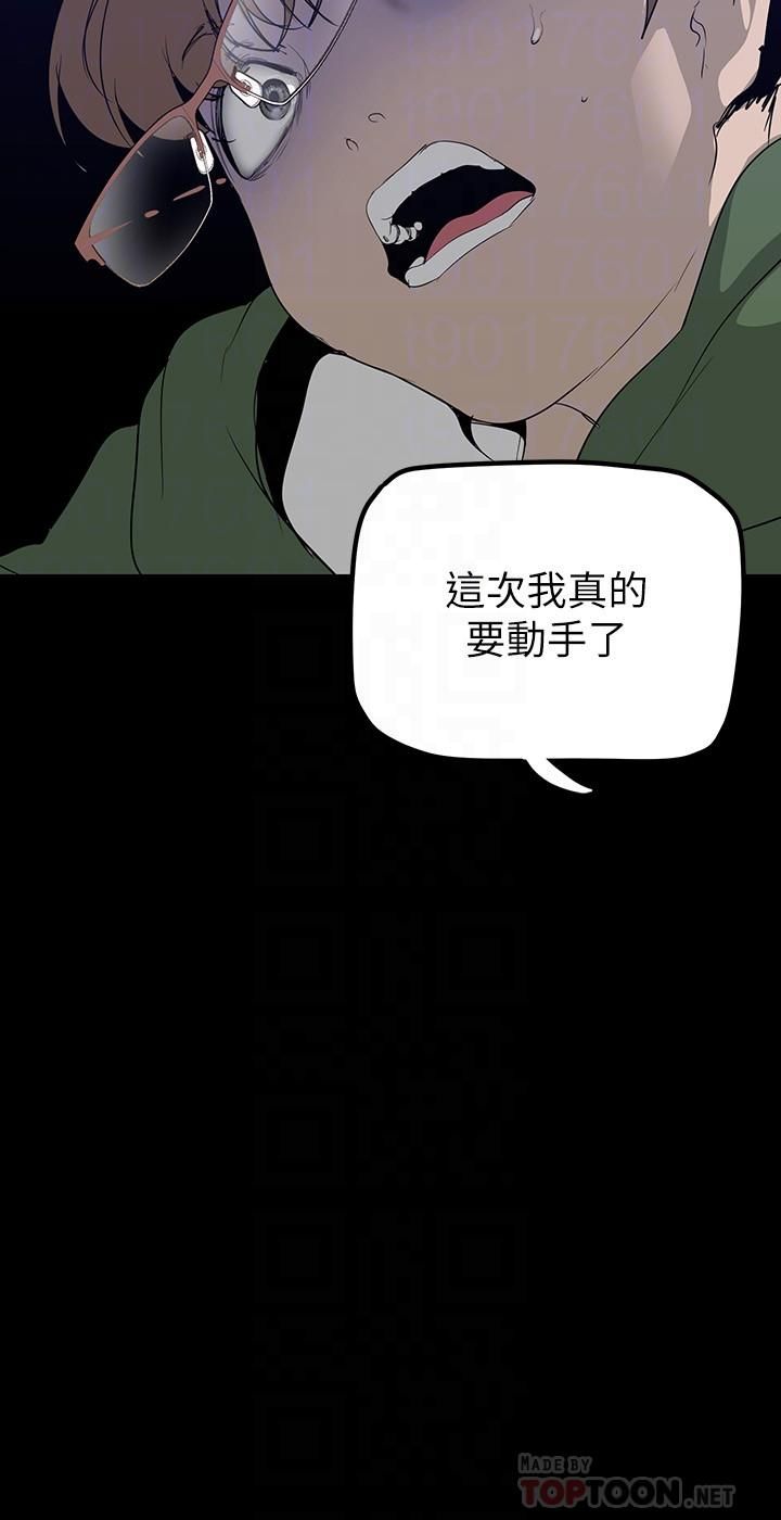 《美丽新世界》漫画最新章节第165话 - 抢来的东西最美味免费下拉式在线观看章节第【8】张图片