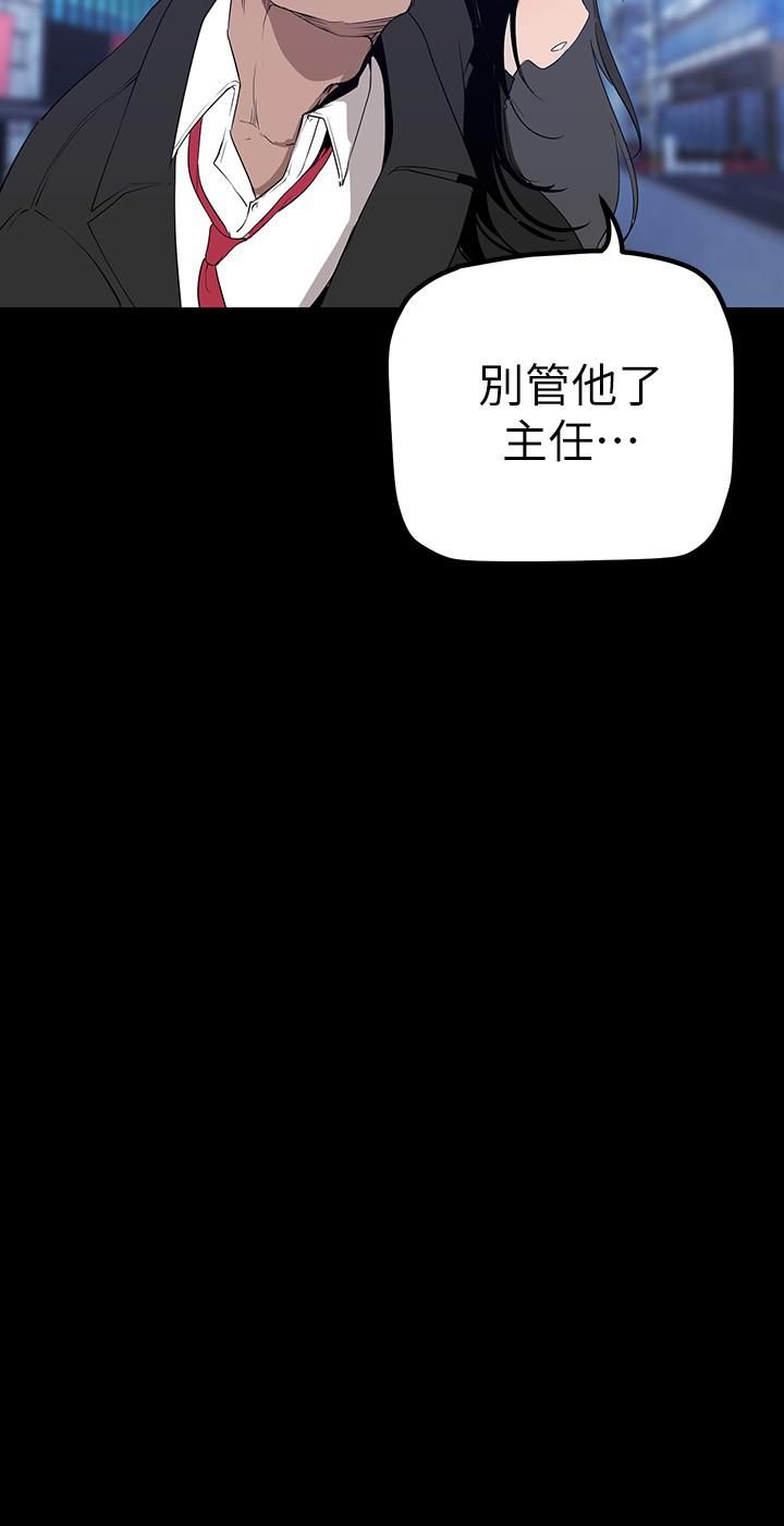 《美丽新世界》漫画最新章节第165话 - 抢来的东西最美味免费下拉式在线观看章节第【24】张图片