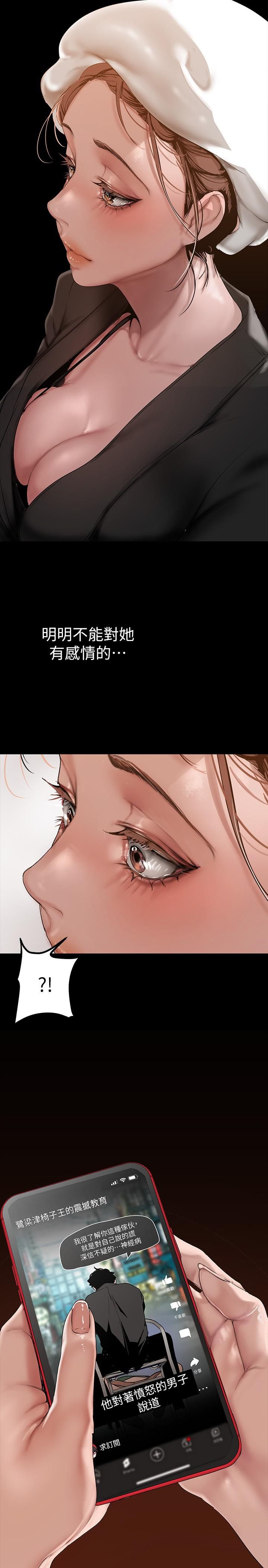 《美丽新世界》漫画最新章节第166话 - 组长紧缩的小穴免费下拉式在线观看章节第【17】张图片