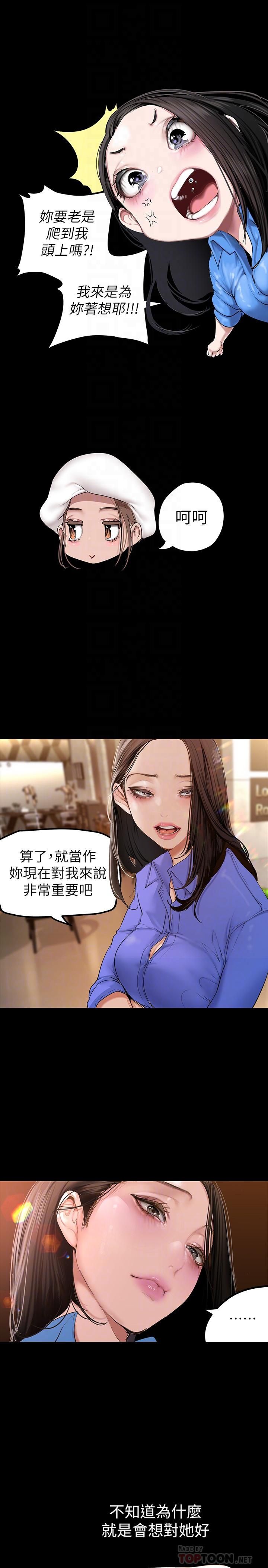 《美丽新世界》漫画最新章节第166话 - 组长紧缩的小穴免费下拉式在线观看章节第【16】张图片