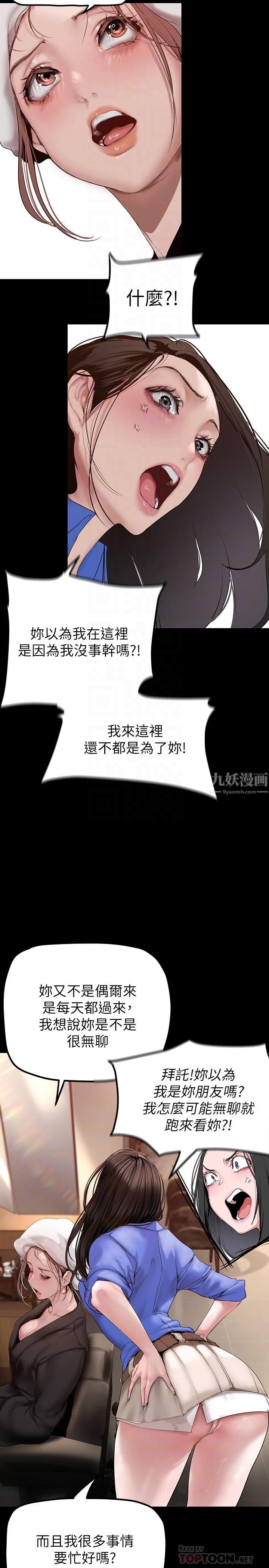 《美丽新世界》漫画最新章节第166话 - 组长紧缩的小穴免费下拉式在线观看章节第【14】张图片