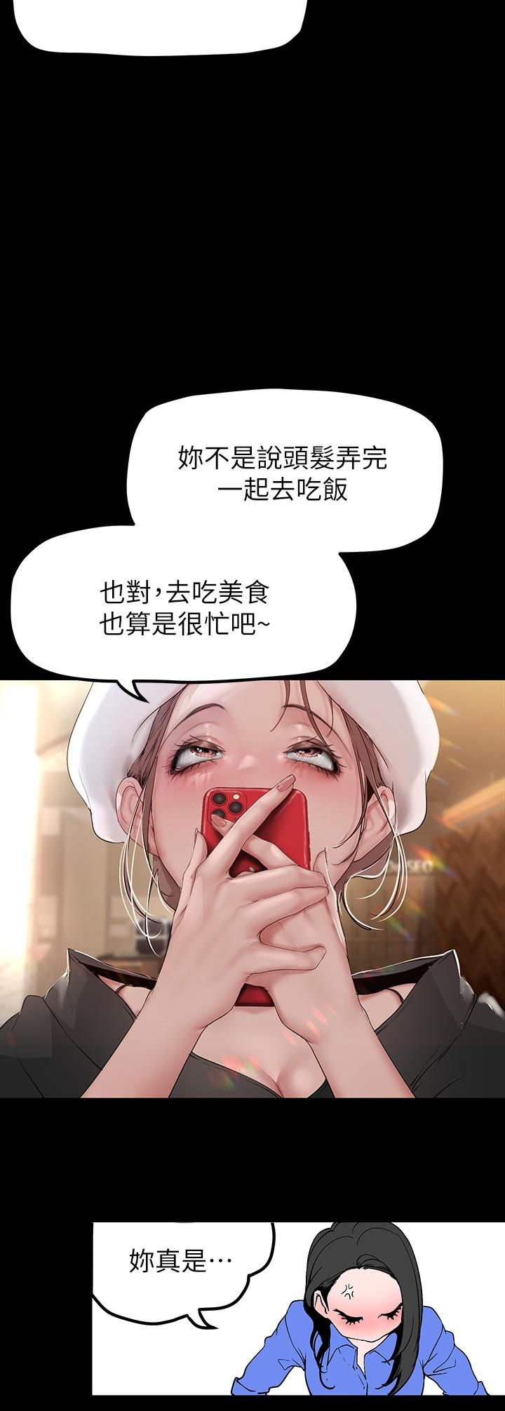 《美丽新世界》漫画最新章节第166话 - 组长紧缩的小穴免费下拉式在线观看章节第【15】张图片