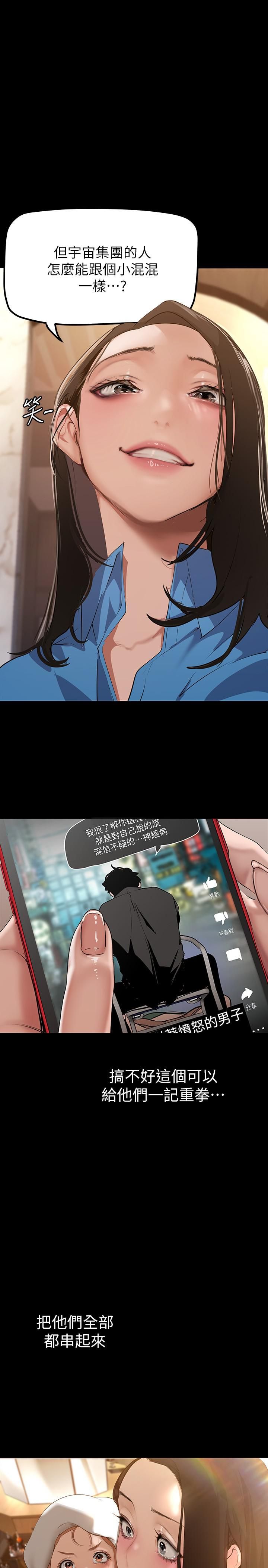 《美丽新世界》漫画最新章节第166话 - 组长紧缩的小穴免费下拉式在线观看章节第【20】张图片