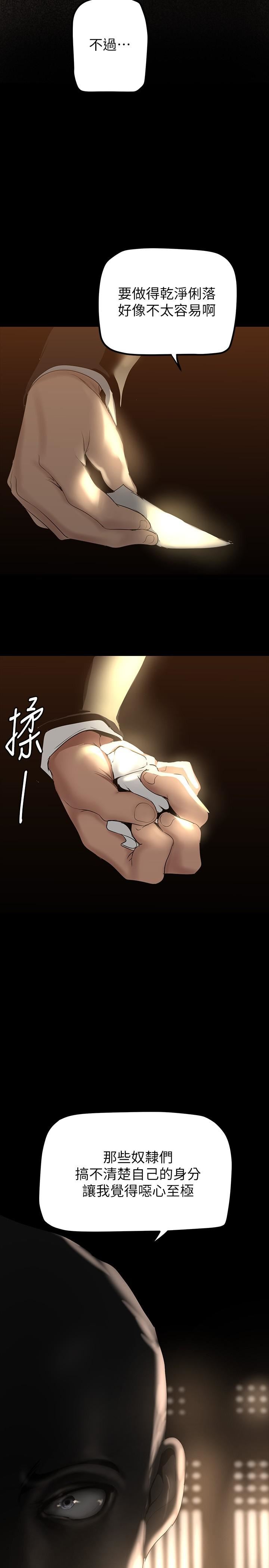 《美丽新世界》漫画最新章节第168话 - 一整天都能搞免费下拉式在线观看章节第【34】张图片