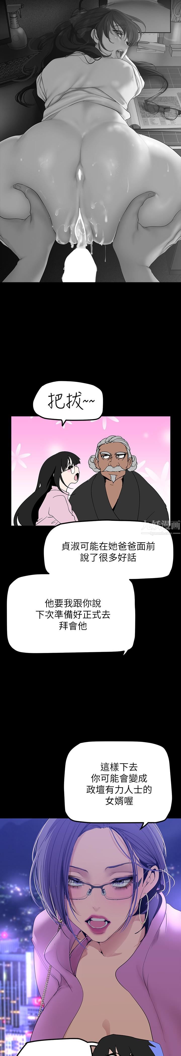 《美丽新世界》漫画最新章节第168话 - 一整天都能搞免费下拉式在线观看章节第【26】张图片