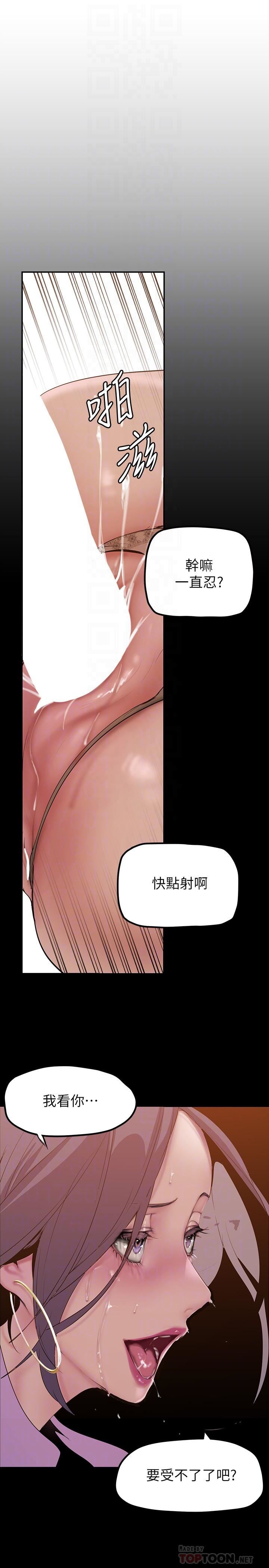 《美丽新世界》漫画最新章节第168话 - 一整天都能搞免费下拉式在线观看章节第【8】张图片