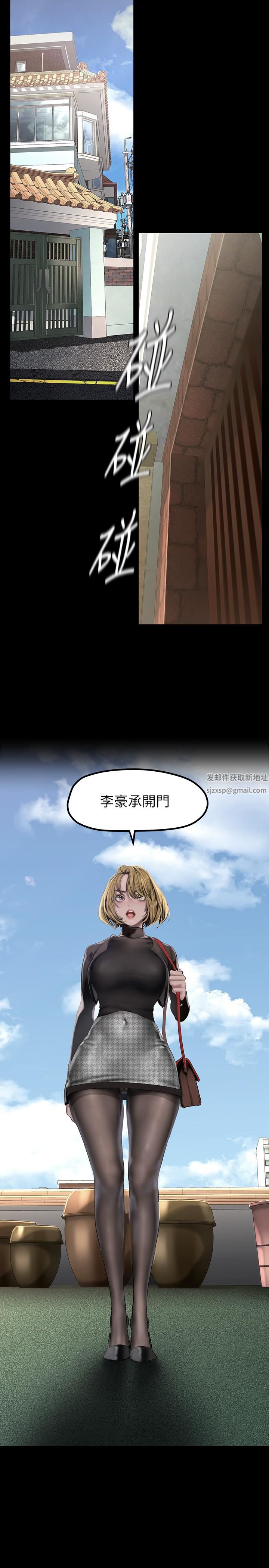 《美丽新世界》漫画最新章节第170话 - 要不要来我家看猫?免费下拉式在线观看章节第【25】张图片