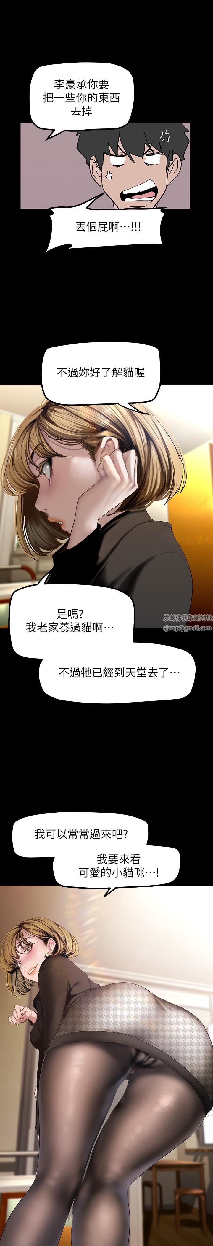 《美丽新世界》漫画最新章节第170话 - 要不要来我家看猫?免费下拉式在线观看章节第【29】张图片