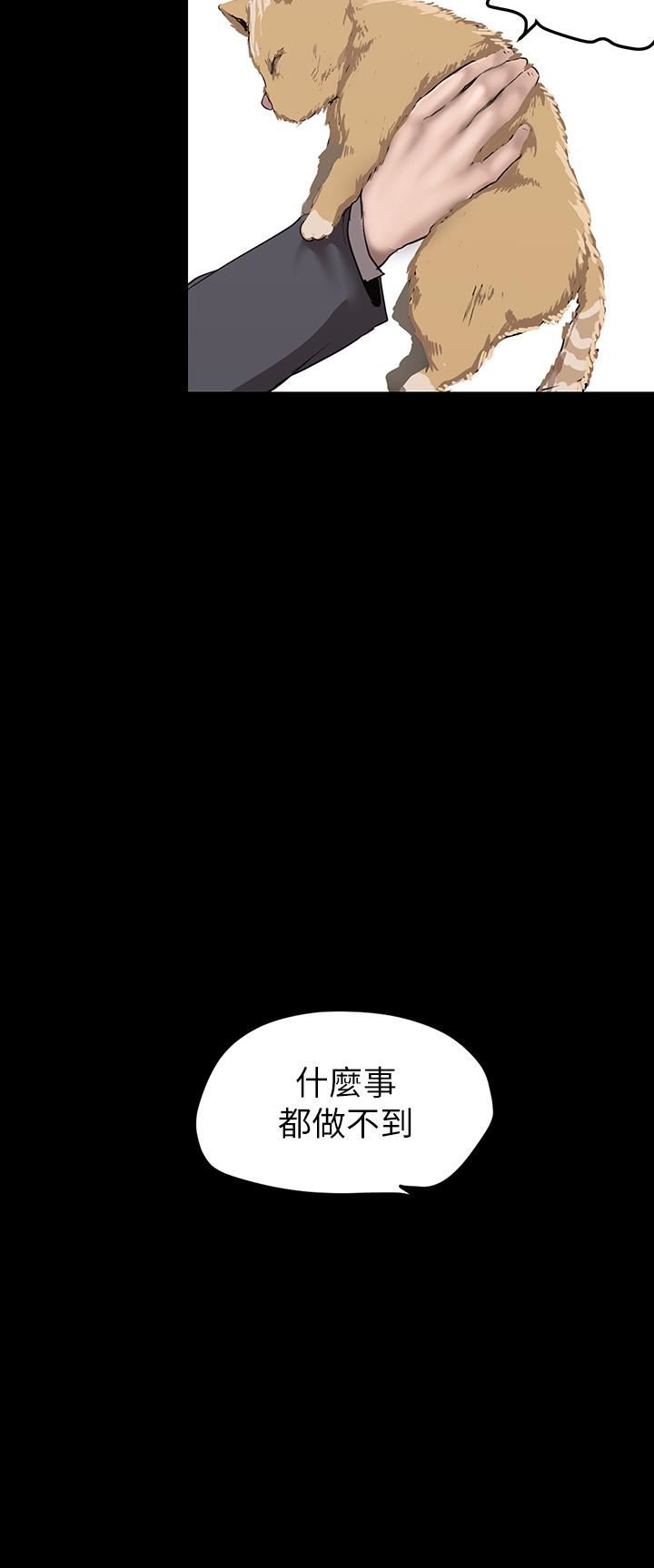 《美丽新世界》漫画最新章节第170话 - 要不要来我家看猫?免费下拉式在线观看章节第【11】张图片