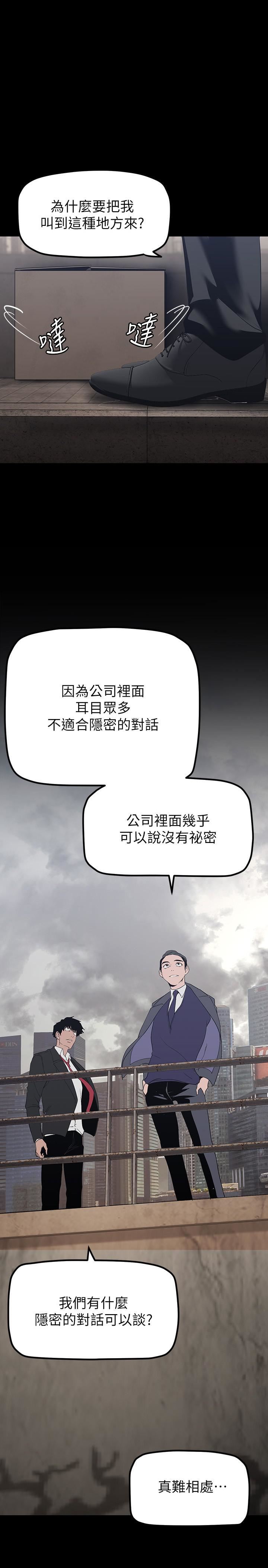 《美丽新世界》漫画最新章节第170话 - 要不要来我家看猫?免费下拉式在线观看章节第【1】张图片