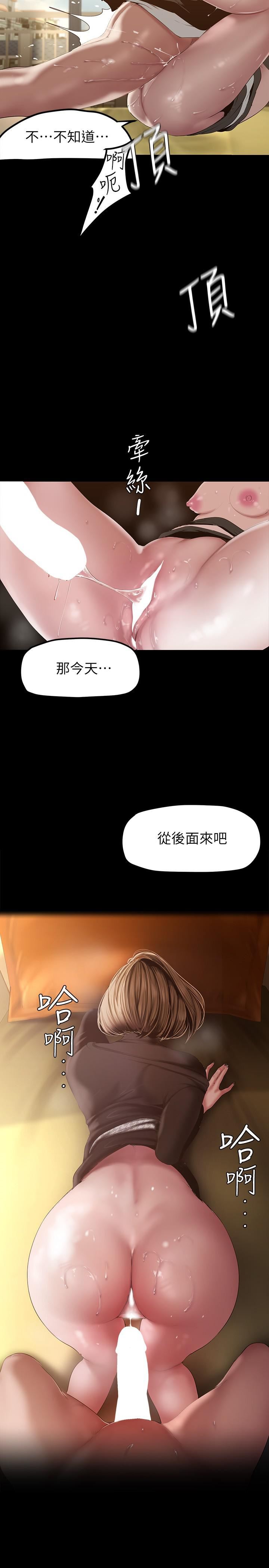 《美丽新世界》漫画最新章节第171话 - 让你完全忘掉车周沅免费下拉式在线观看章节第【24】张图片