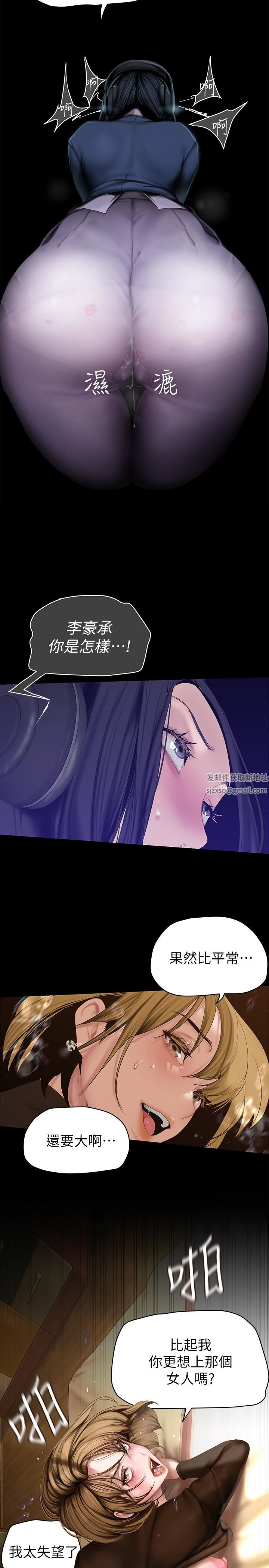 《美丽新世界》漫画最新章节第173话 - 李豪承专用的肉便器免费下拉式在线观看章节第【5】张图片