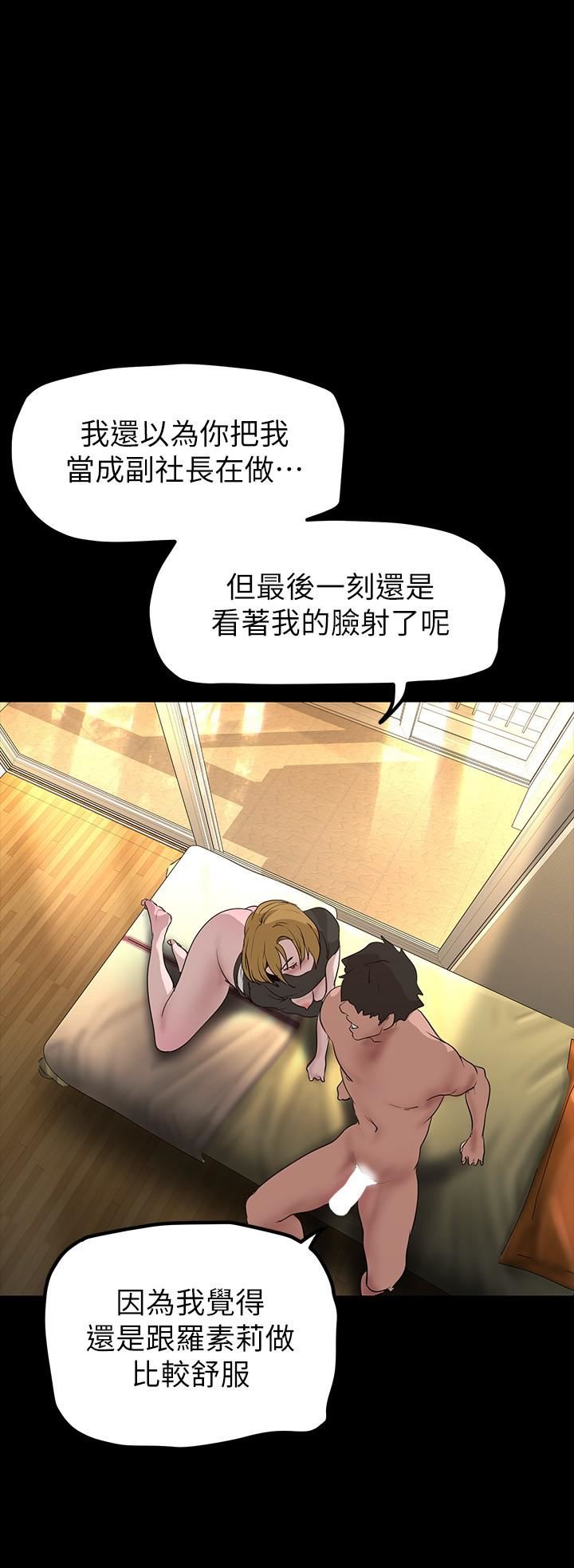 《美丽新世界》漫画最新章节第173话 - 李豪承专用的肉便器免费下拉式在线观看章节第【23】张图片