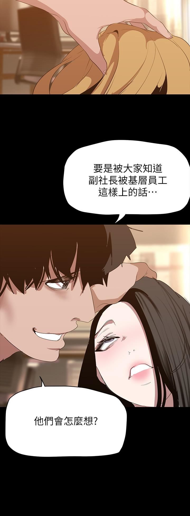 《美丽新世界》漫画最新章节第173话 - 李豪承专用的肉便器免费下拉式在线观看章节第【7】张图片