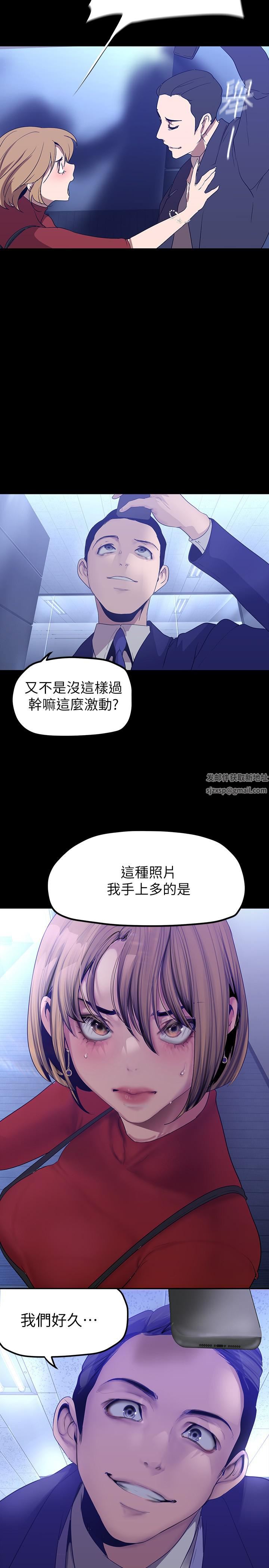 《美丽新世界》漫画最新章节第173话 - 李豪承专用的肉便器免费下拉式在线观看章节第【29】张图片