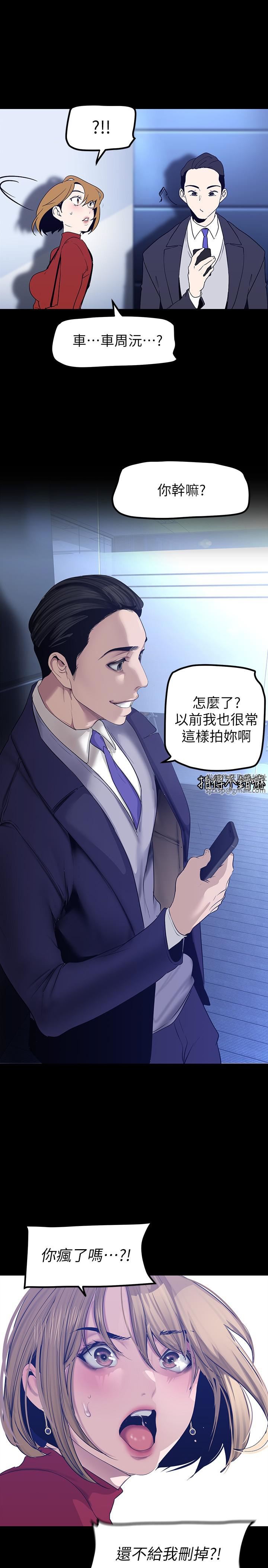 《美丽新世界》漫画最新章节第173话 - 李豪承专用的肉便器免费下拉式在线观看章节第【28】张图片