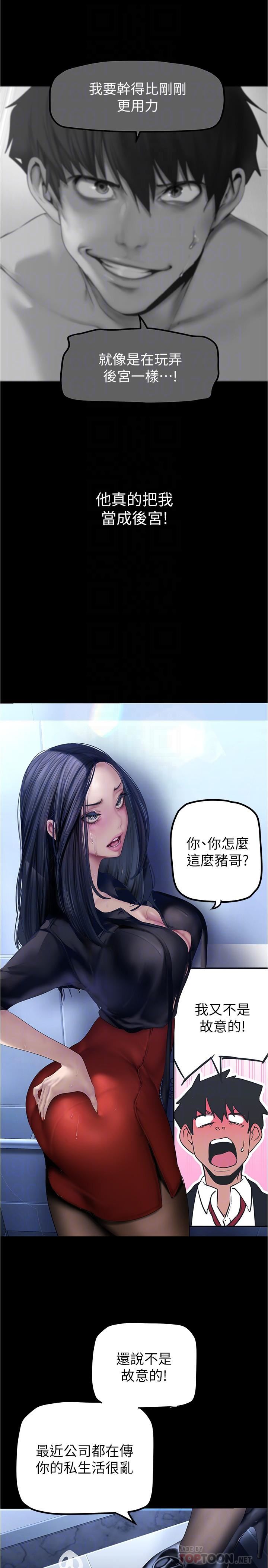 《美丽新世界》漫画最新章节第175话 - 成为后宫的女人们免费下拉式在线观看章节第【16】张图片