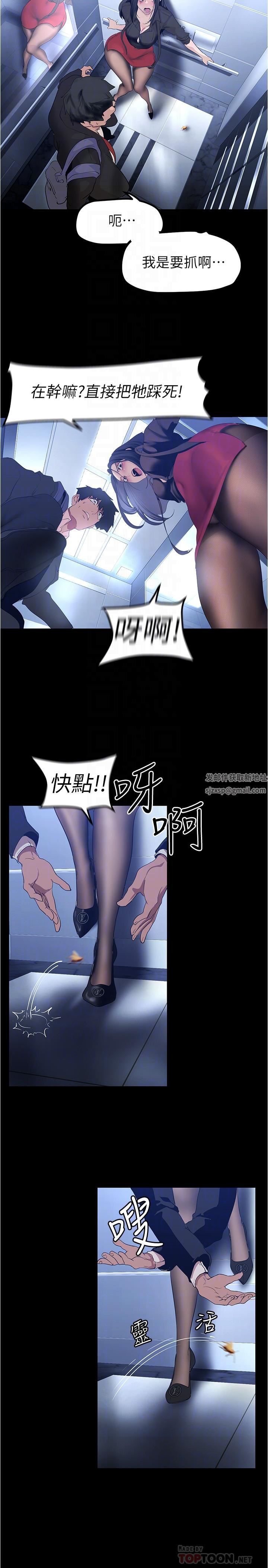 《美丽新世界》漫画最新章节第175话 - 成为后宫的女人们免费下拉式在线观看章节第【10】张图片