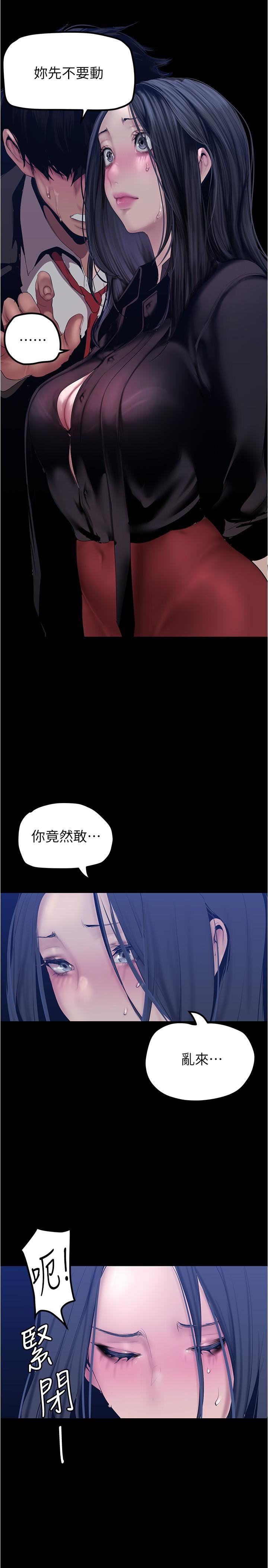 《美丽新世界》漫画最新章节第175话 - 成为后宫的女人们免费下拉式在线观看章节第【7】张图片