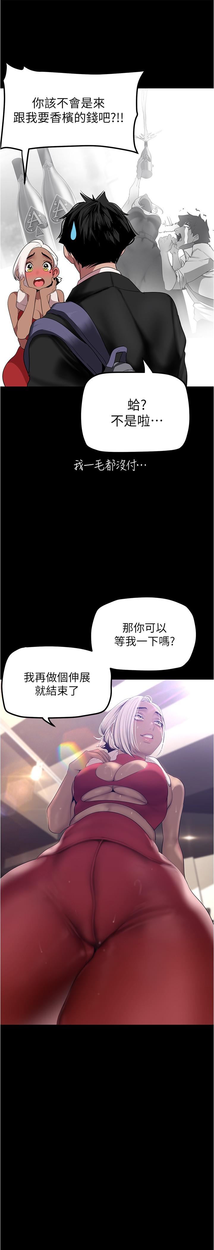 《美丽新世界》漫画最新章节第175话 - 成为后宫的女人们免费下拉式在线观看章节第【26】张图片