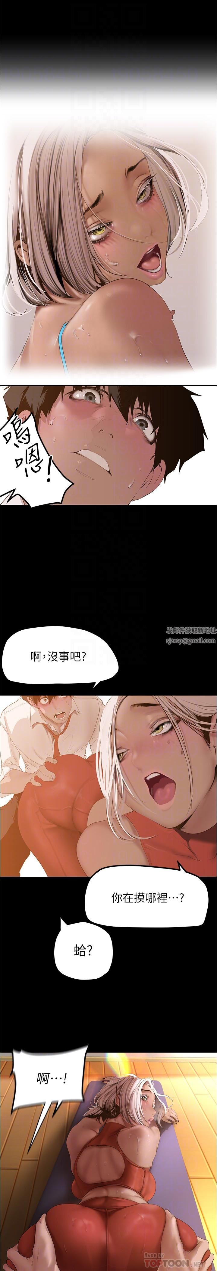 《美丽新世界》漫画最新章节第176话 - 我也要把你吃掉免费下拉式在线观看章节第【8】张图片