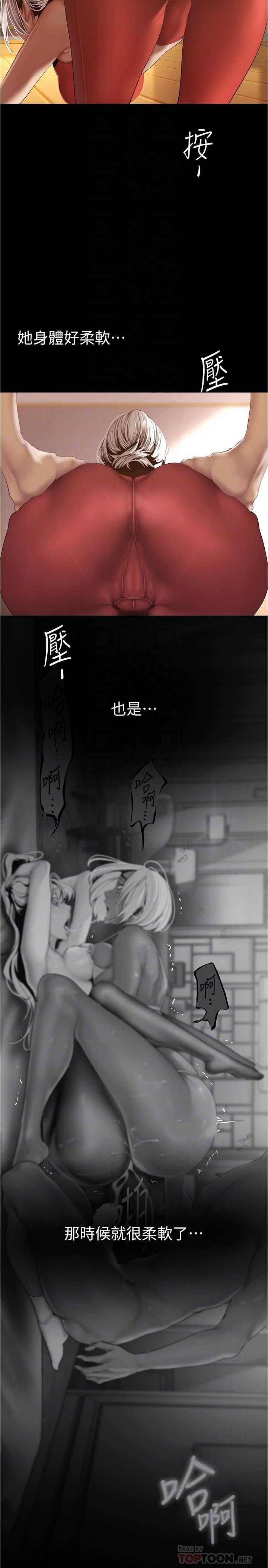 《美丽新世界》漫画最新章节第176话 - 我也要把你吃掉免费下拉式在线观看章节第【6】张图片