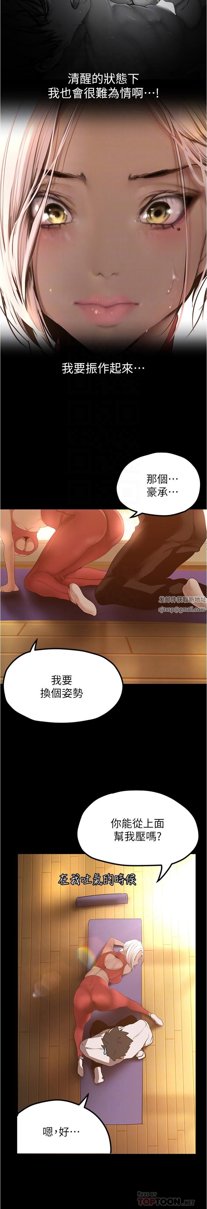 《美丽新世界》漫画最新章节第176话 - 我也要把你吃掉免费下拉式在线观看章节第【14】张图片